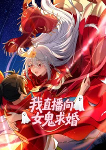 梨落满庭 京圈高干文封面